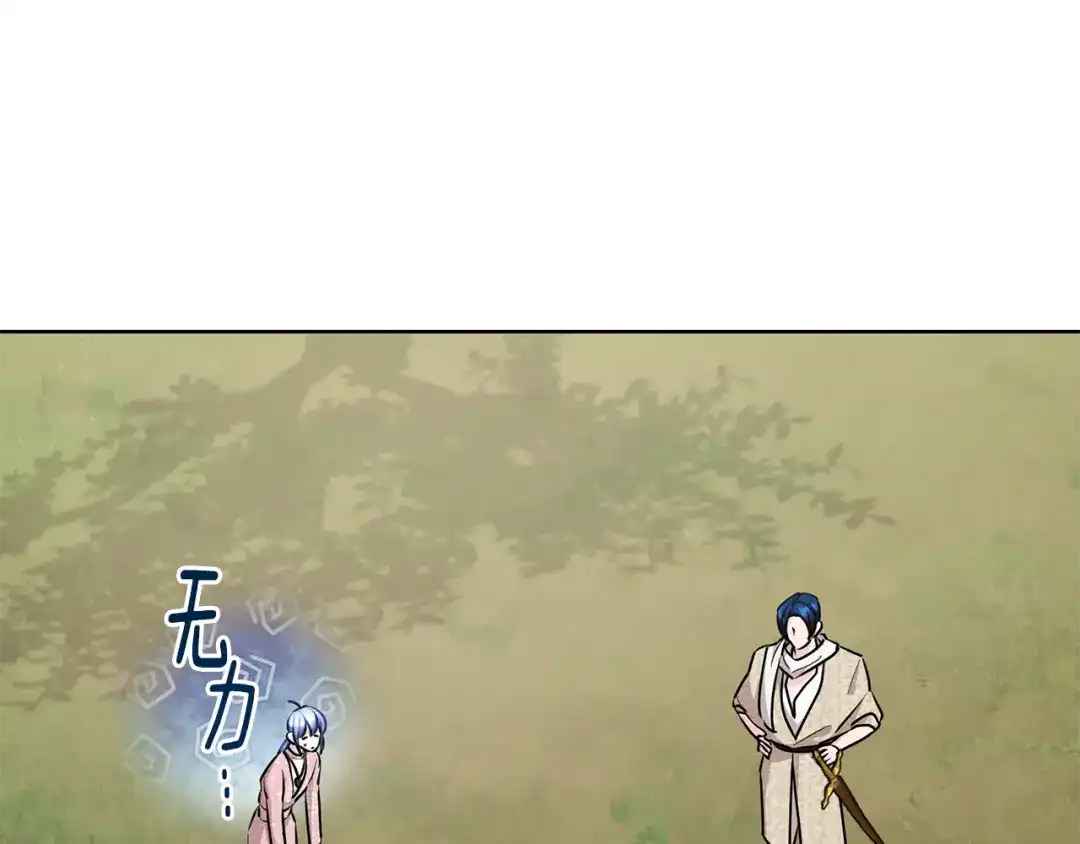 《精灵王女要跑路》第136话 草地变水域 第83页