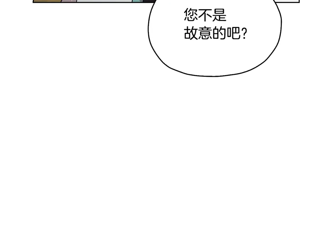 《精灵王女要跑路》第136话 草地变水域 第159页