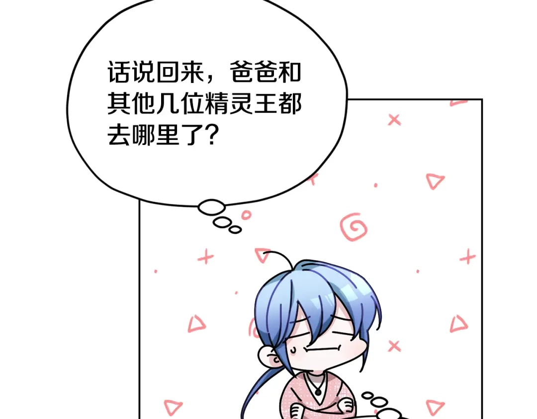 《精灵王女要跑路》第136话 草地变水域 第89页