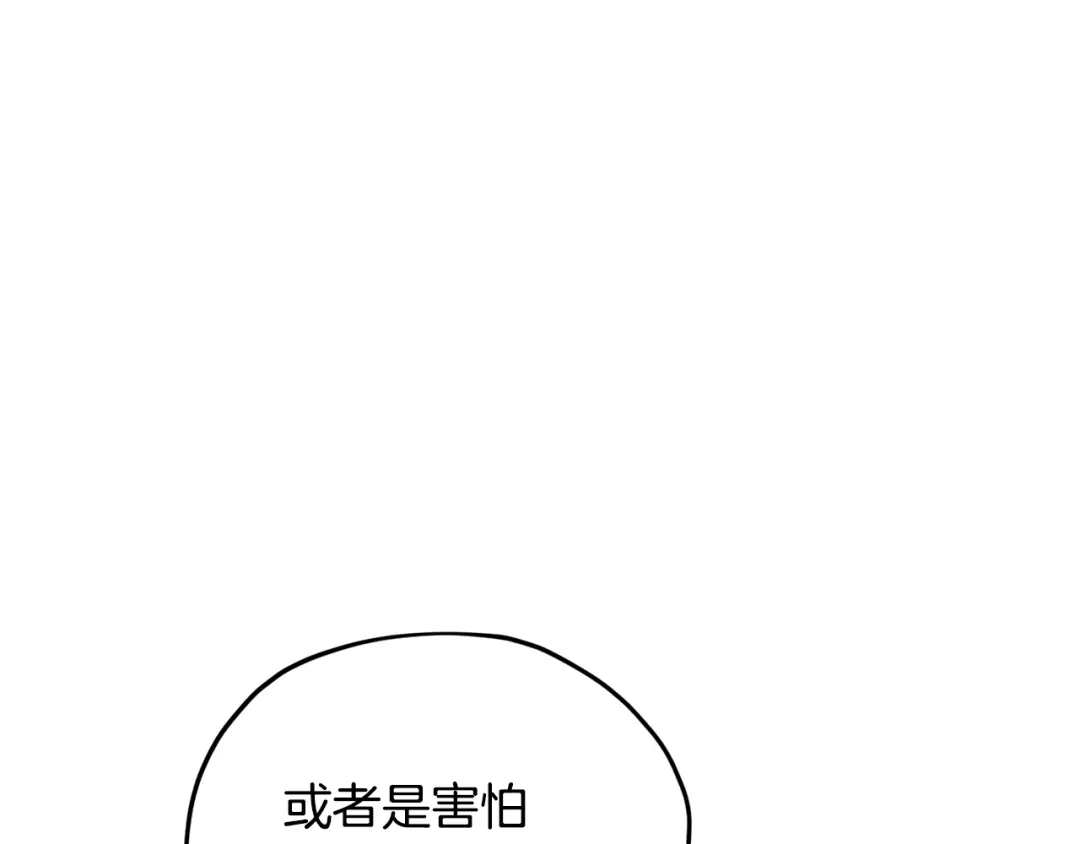 《精灵王女要跑路》第136话 草地变水域 第71页