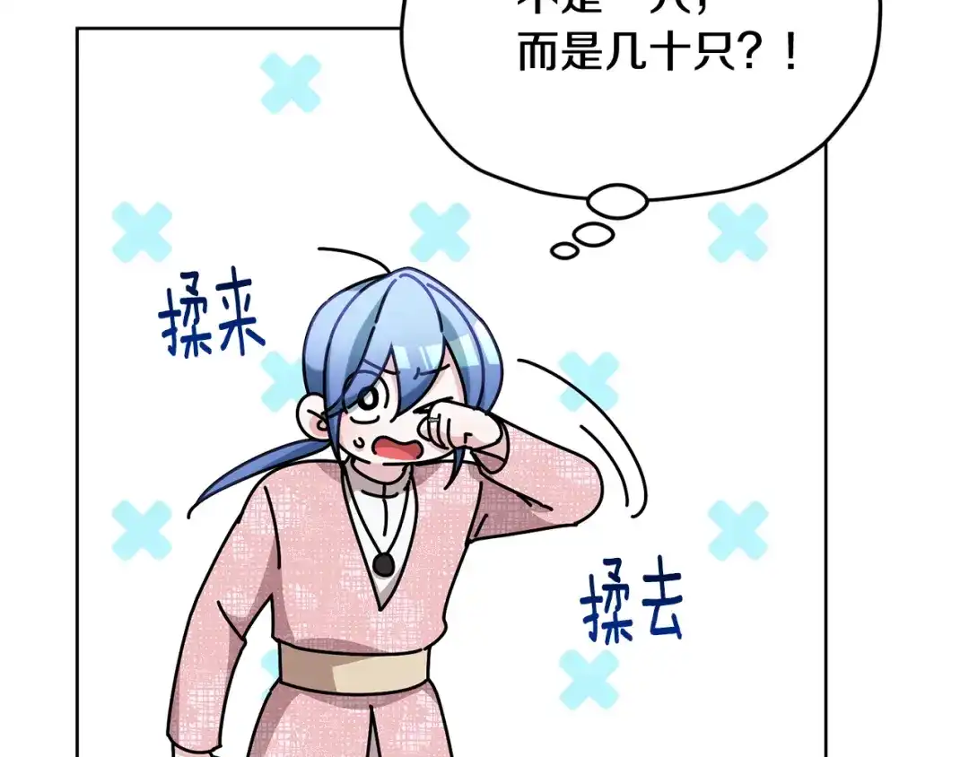 《精灵王女要跑路》第136话 草地变水域 第106页