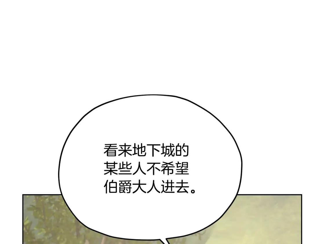 《精灵王女要跑路》第136话 草地变水域 第62页
