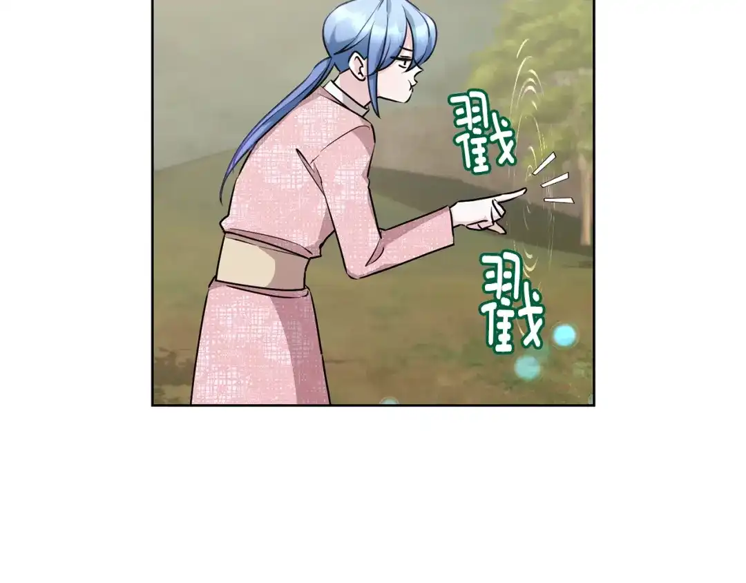 《精灵王女要跑路》第136话 草地变水域 第97页