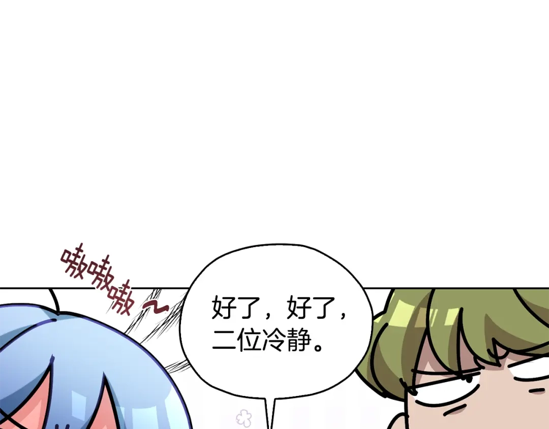 《精灵王女要跑路》第136话 草地变水域 第44页