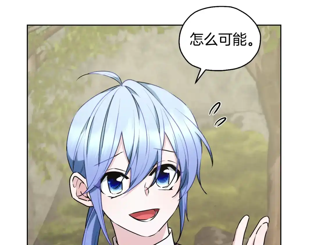 《精灵王女要跑路》第136话 草地变水域 第161页