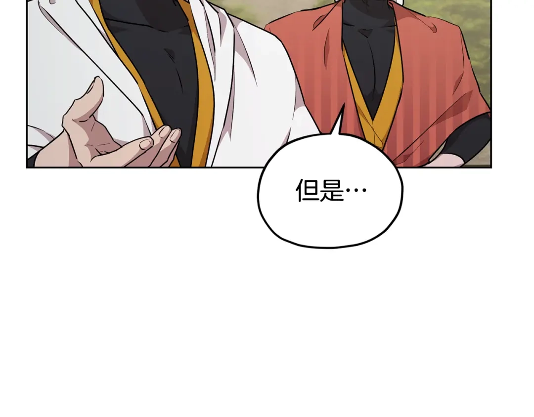《精灵王女要跑路》第136话 草地变水域 第87页