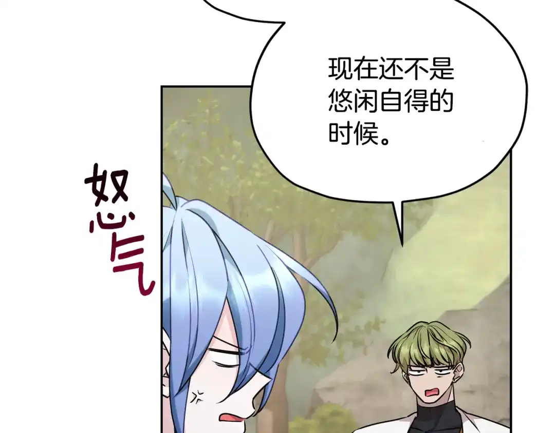 《精灵王女要跑路》第136话 草地变水域 第18页