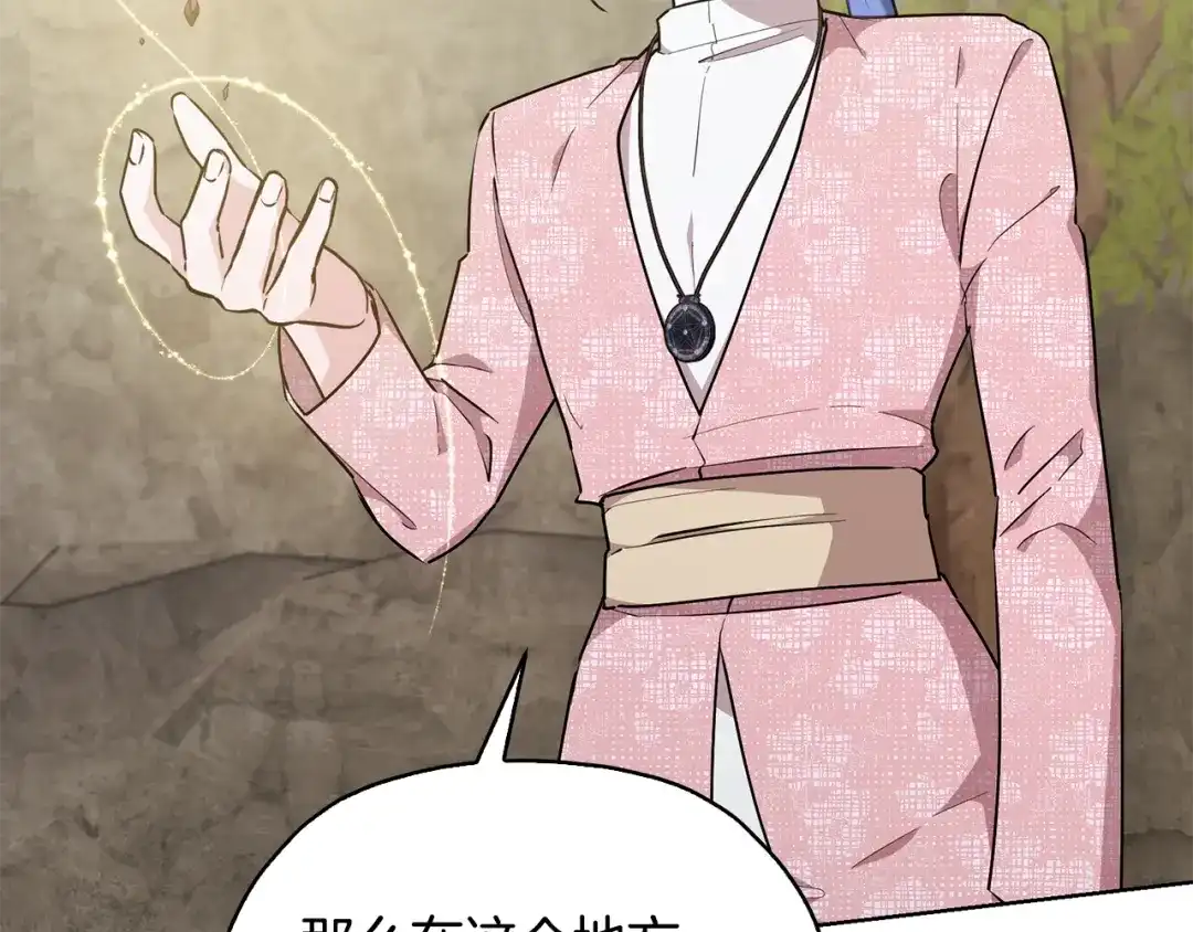 《精灵王女要跑路》第136话 草地变水域 第183页