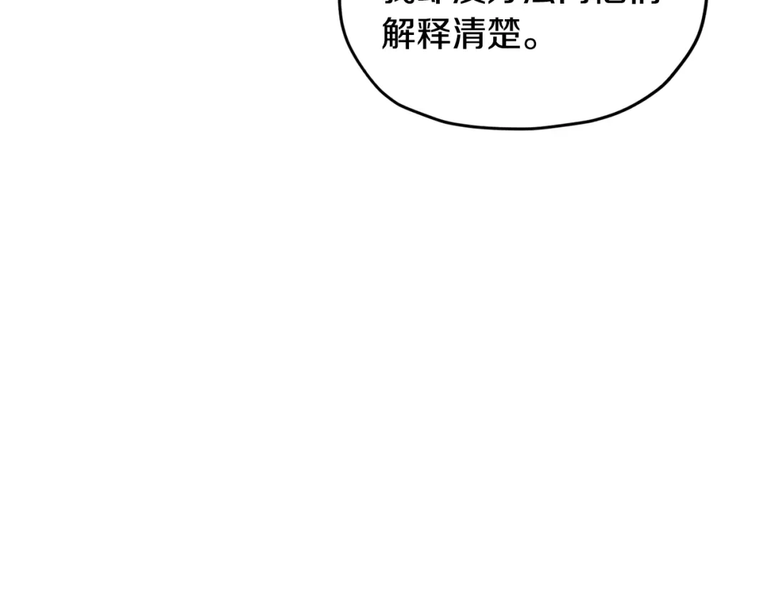 《精灵王女要跑路》第136话 草地变水域 第212页