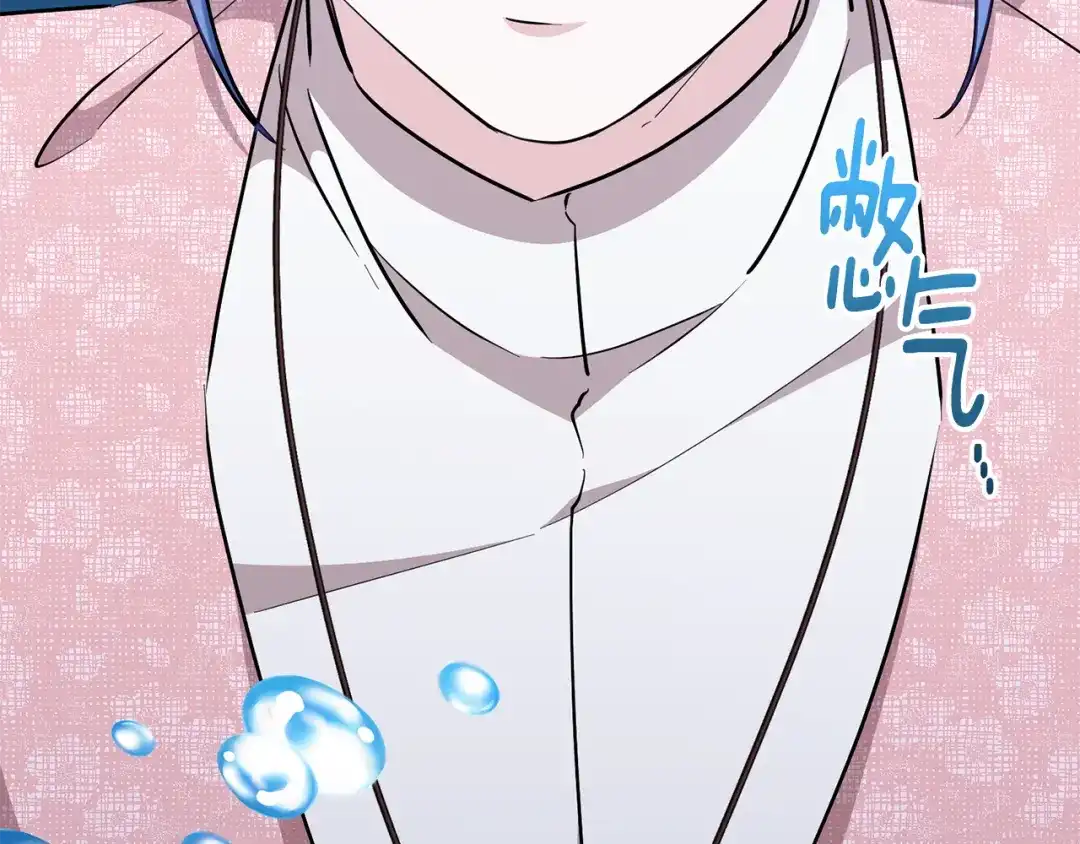 《精灵王女要跑路》第136话 草地变水域 第226页