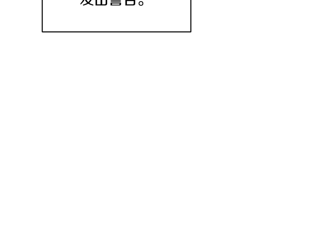 《精灵王女要跑路》第136话 草地变水域 第95页