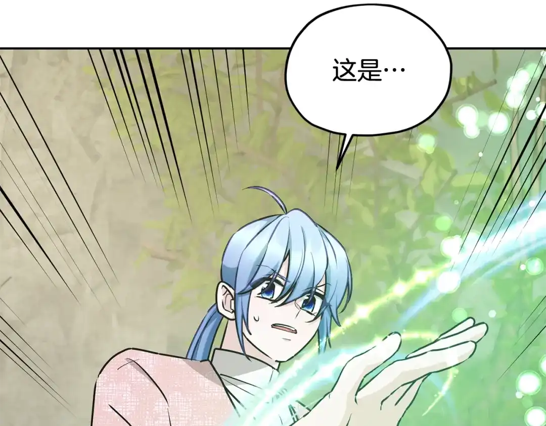 《精灵王女要跑路》第136话 草地变水域 第2页