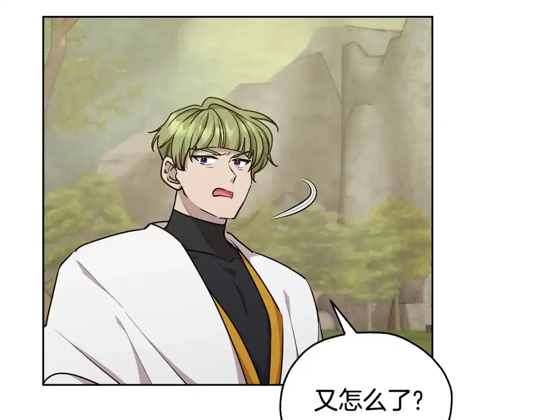 《精灵王女要跑路》第136话 草地变水域 第127页