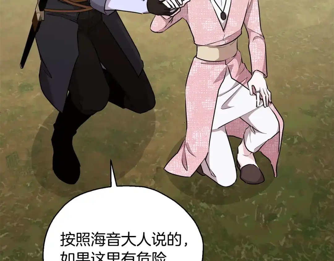 《精灵王女要跑路》第136话 草地变水域 第155页
