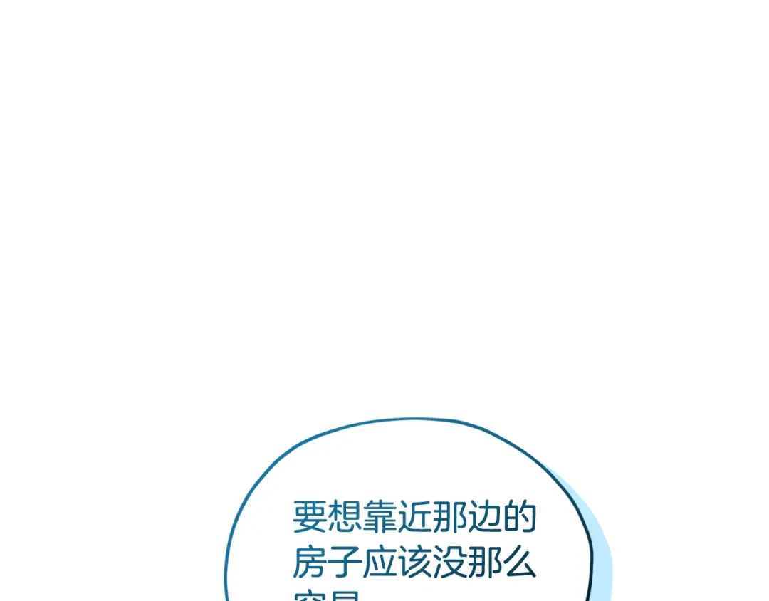 《精灵王女要跑路》第136话 草地变水域 第129页