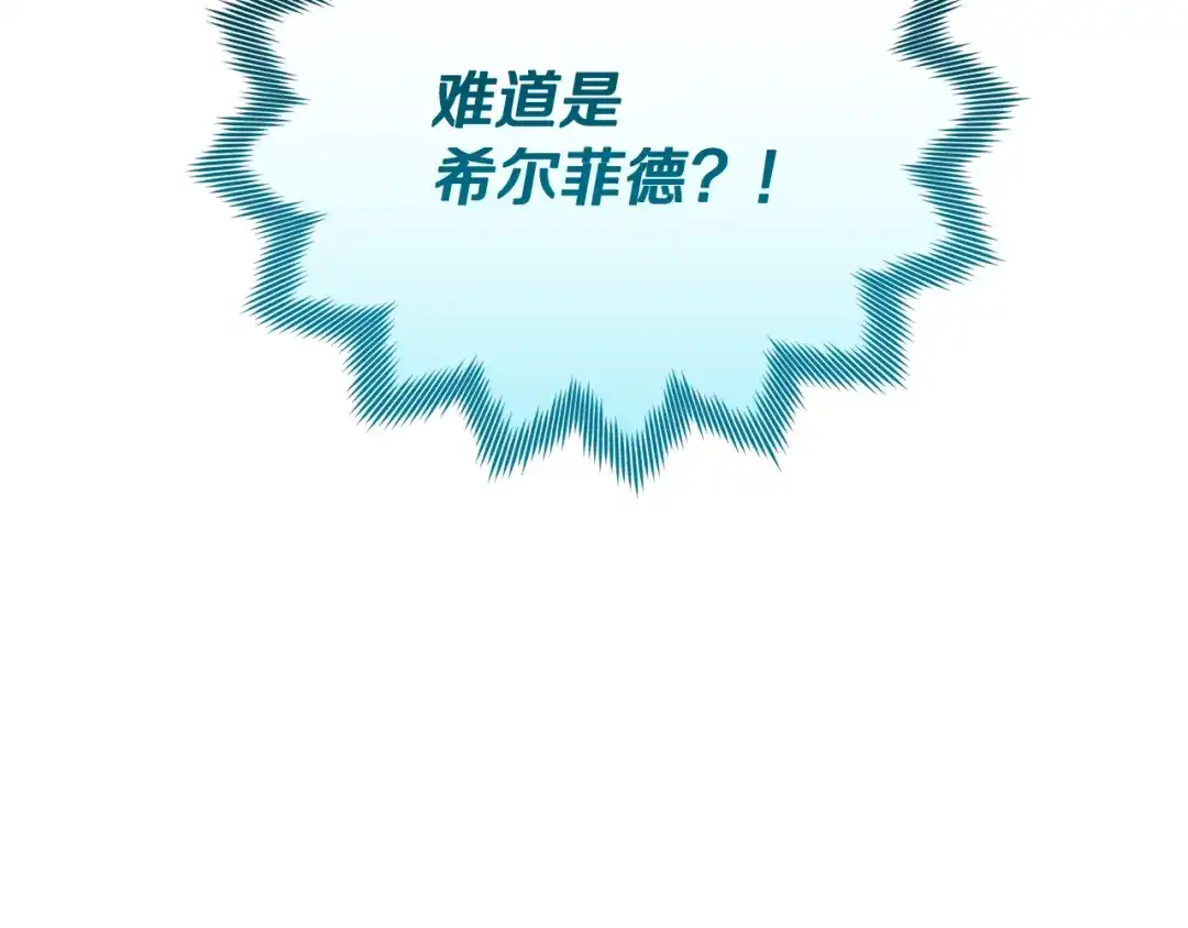 《精灵王女要跑路》第136话 草地变水域 第10页
