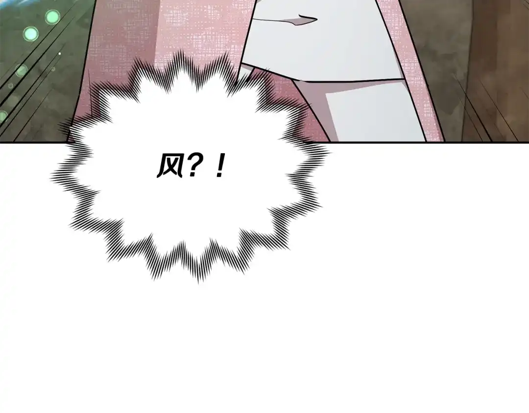《精灵王女要跑路》第136话 草地变水域 第4页