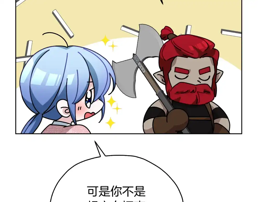 《精灵王女要跑路》第136话 草地变水域 第147页