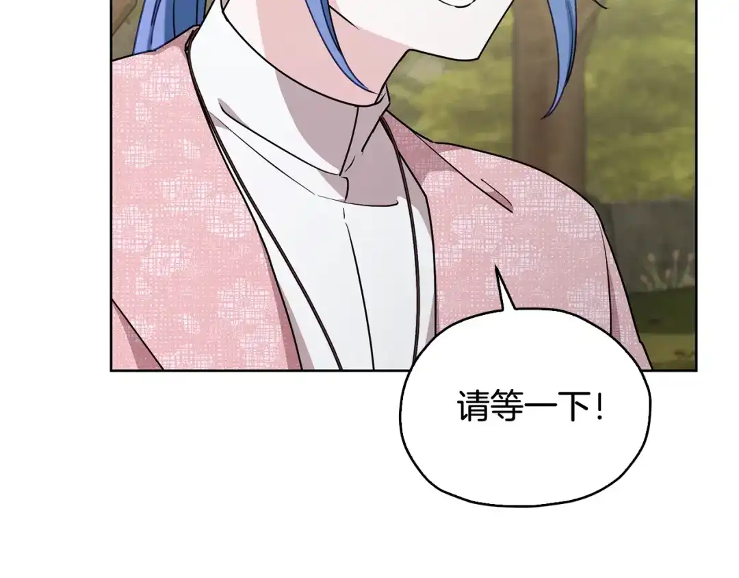 《精灵王女要跑路》第136话 草地变水域 第125页
