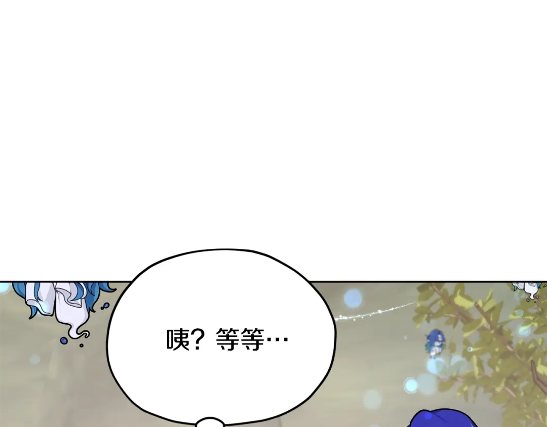 《精灵王女要跑路》第136话 草地变水域 第99页