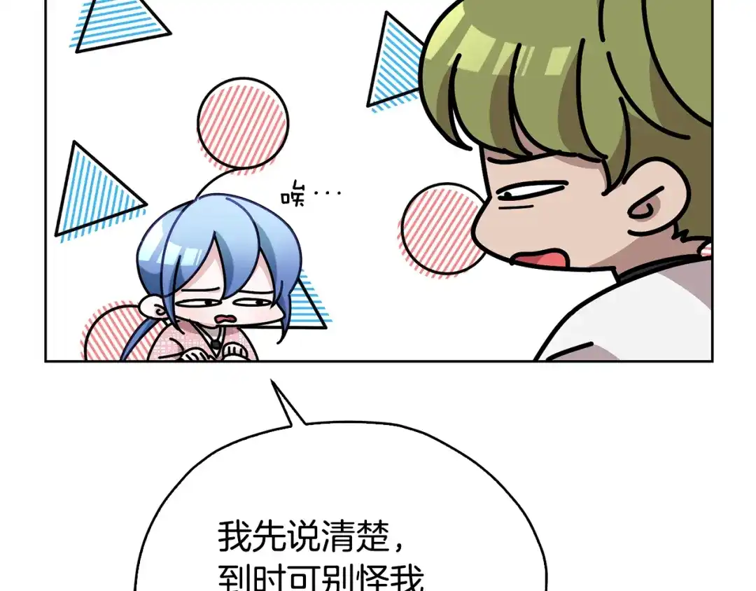 《精灵王女要跑路》第136话 草地变水域 第135页
