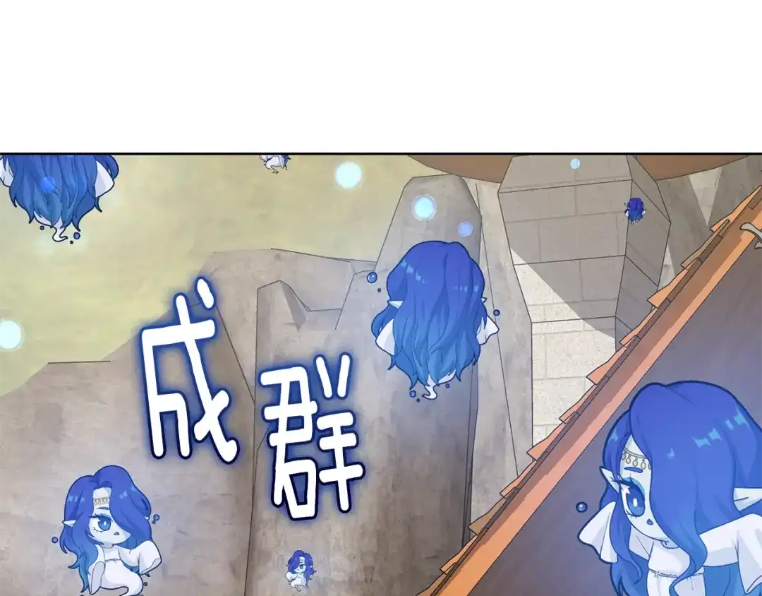 《精灵王女要跑路》第136话 草地变水域 第103页