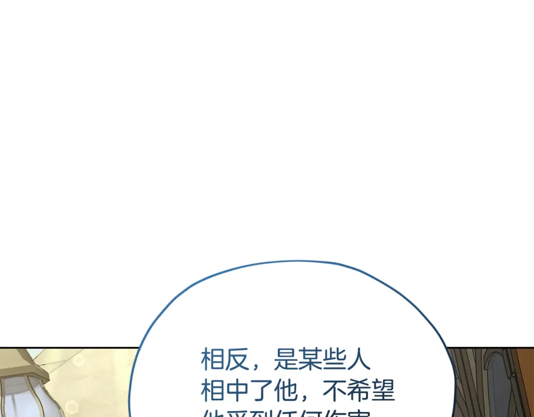 《精灵王女要跑路》第136话 草地变水域 第75页
