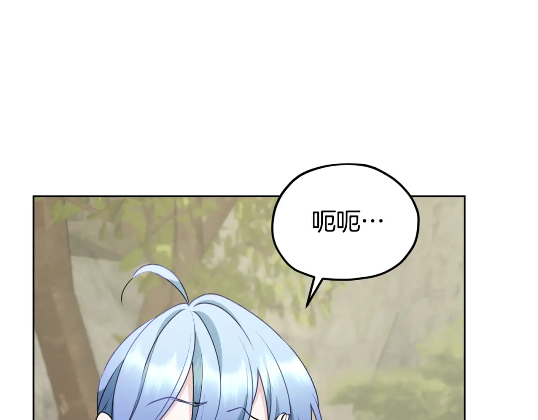 《精灵王女要跑路》第136话 草地变水域 第210页