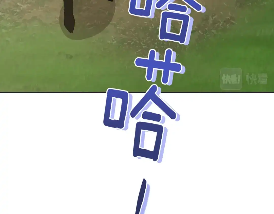 《精灵王女要跑路》第136话 草地变水域 第140页