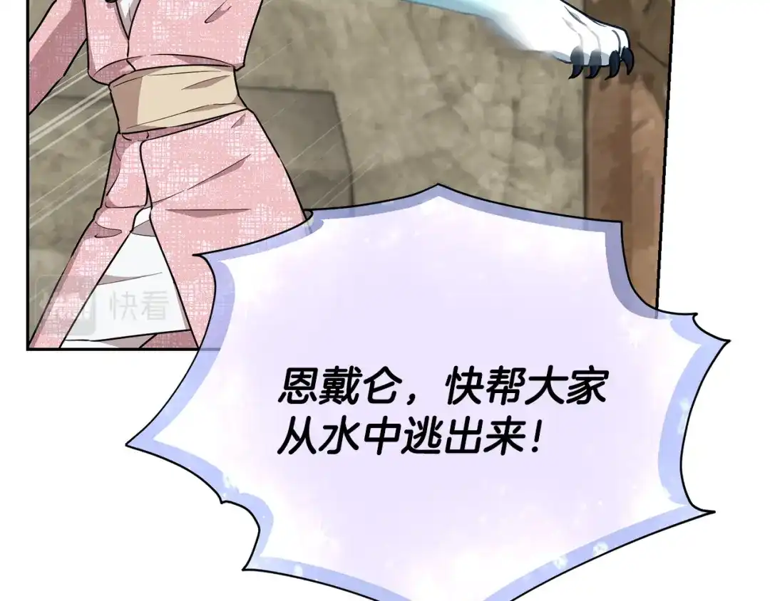 《精灵王女要跑路》第137话 自然界孕育的精灵 第13页