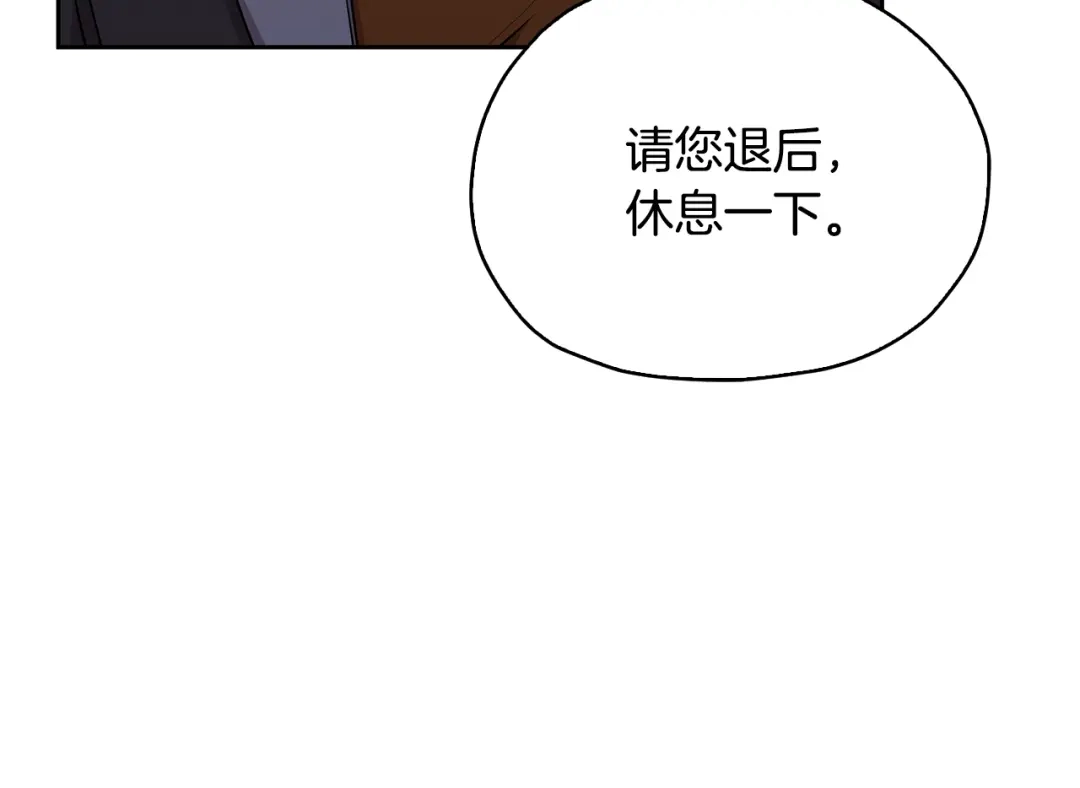 《精灵王女要跑路》第137话 自然界孕育的精灵 第43页