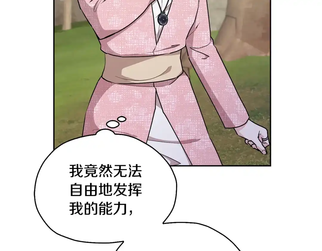 《精灵王女要跑路》第137话 自然界孕育的精灵 第74页