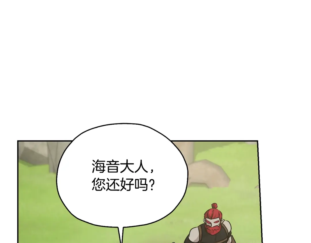 《精灵王女要跑路》第137话 自然界孕育的精灵 第34页