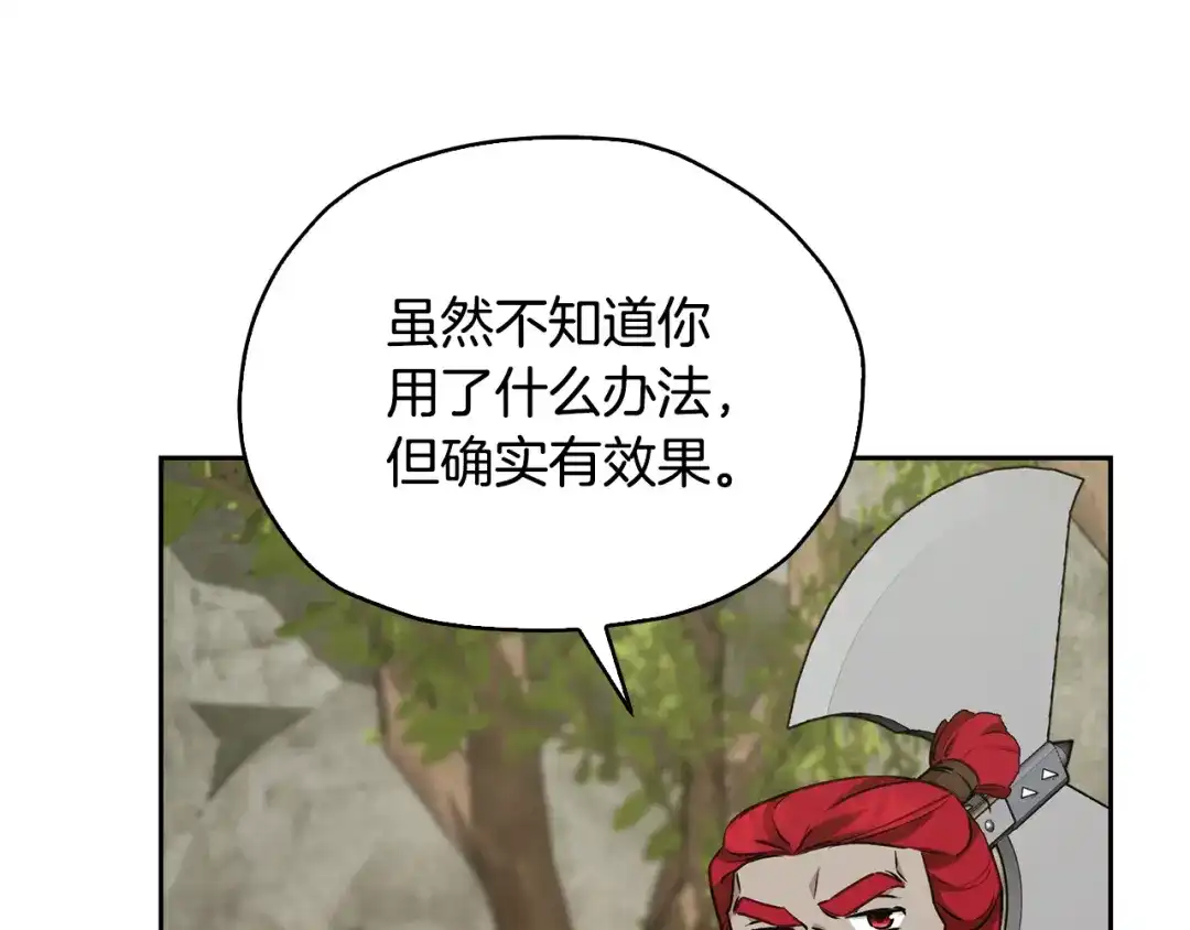 《精灵王女要跑路》第137话 自然界孕育的精灵 第87页