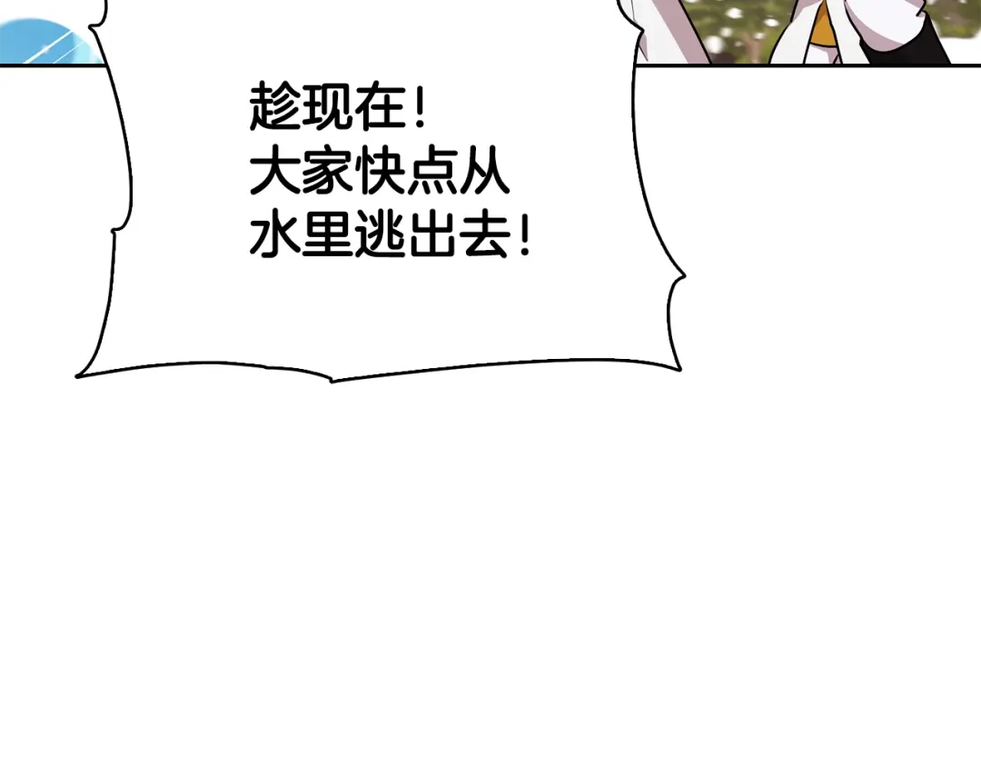 《精灵王女要跑路》第137话 自然界孕育的精灵 第207页