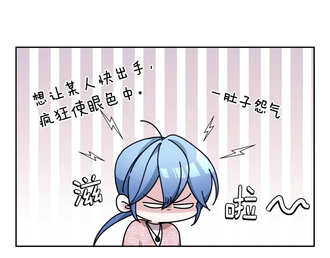 《精灵王女要跑路》第137话 自然界孕育的精灵 第225页