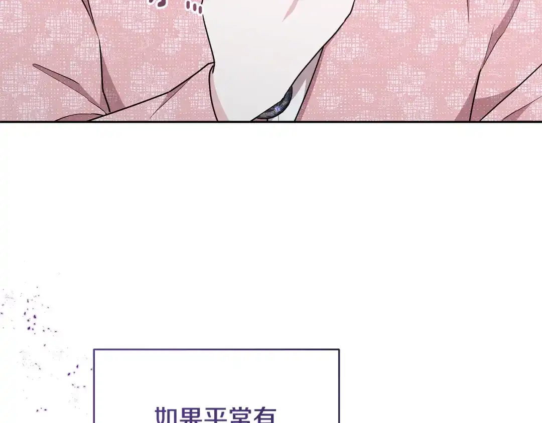 《精灵王女要跑路》第137话 自然界孕育的精灵 第51页