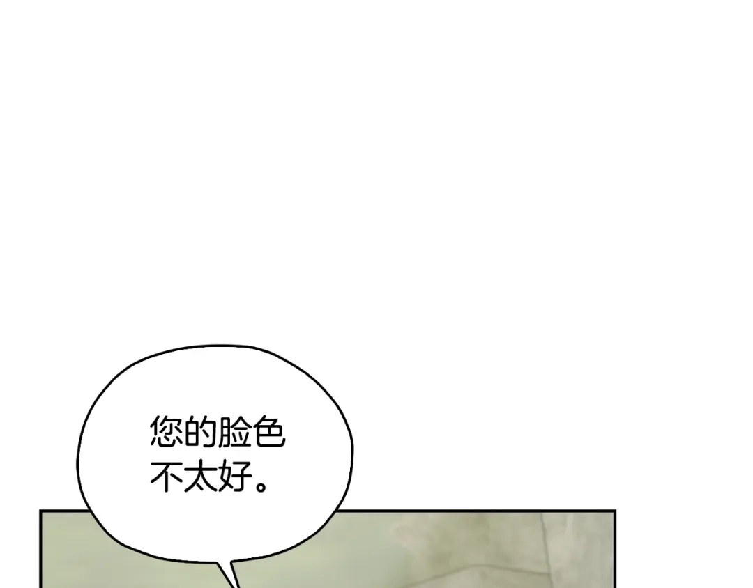 《精灵王女要跑路》第137话 自然界孕育的精灵 第41页