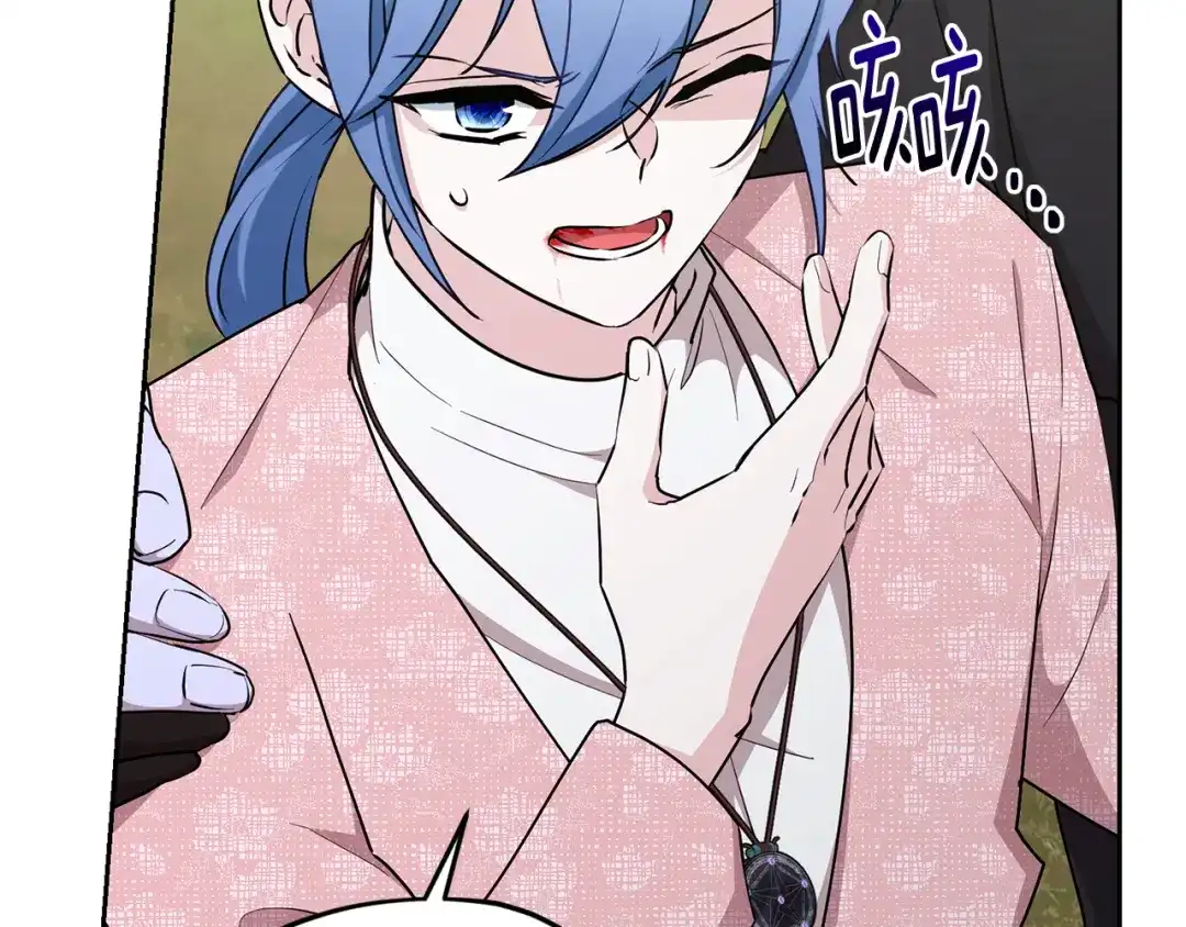 《精灵王女要跑路》第137话 自然界孕育的精灵 第172页