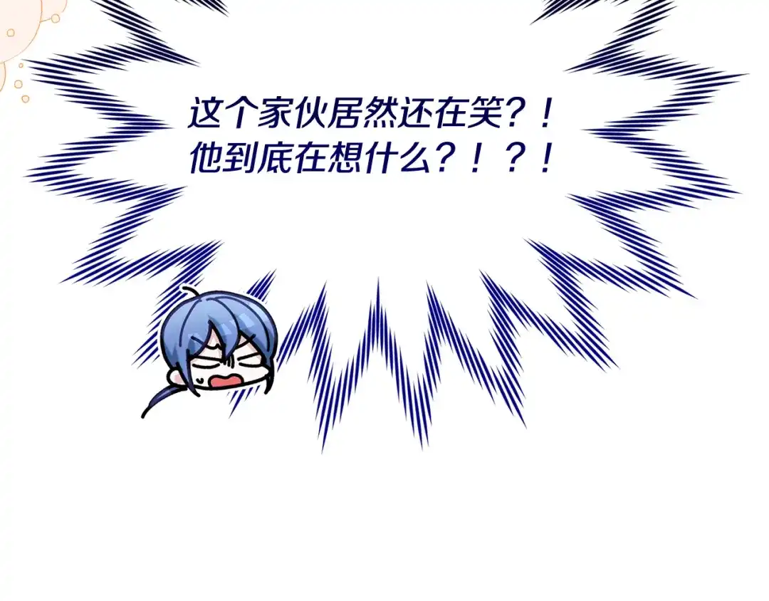 《精灵王女要跑路》第137话 自然界孕育的精灵 第233页