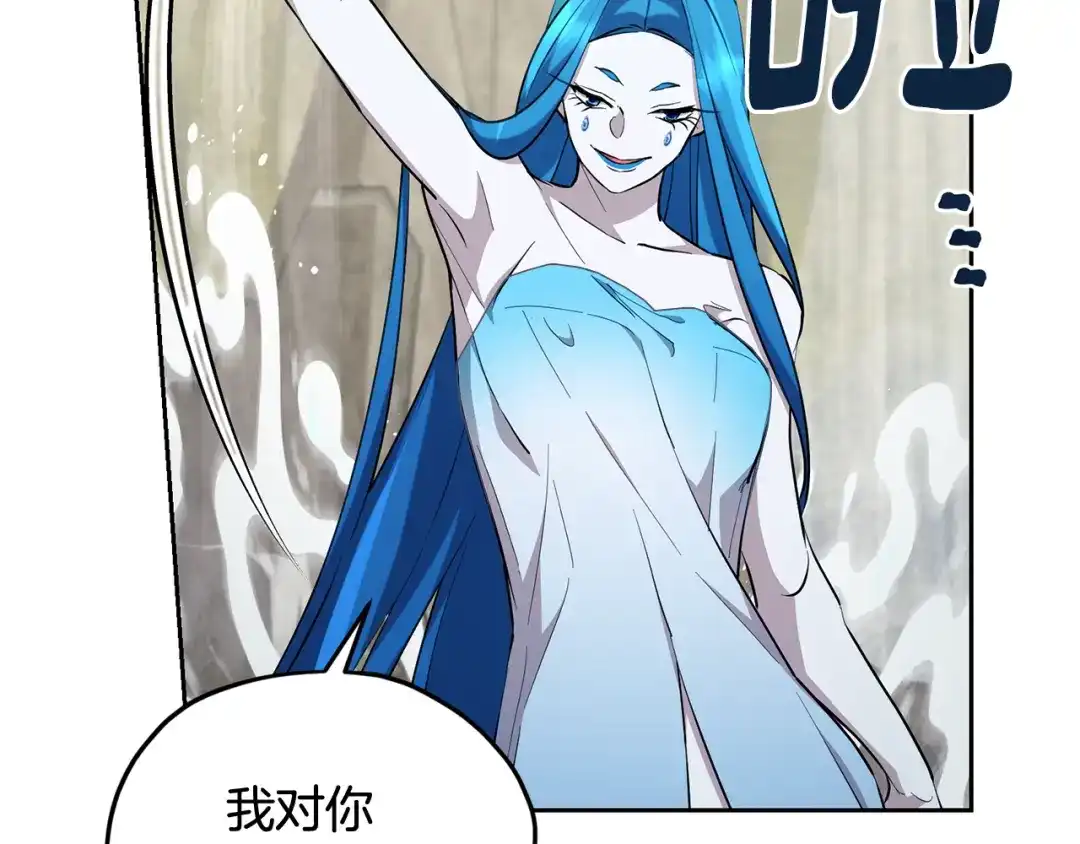 《精灵王女要跑路》第137话 自然界孕育的精灵 第148页