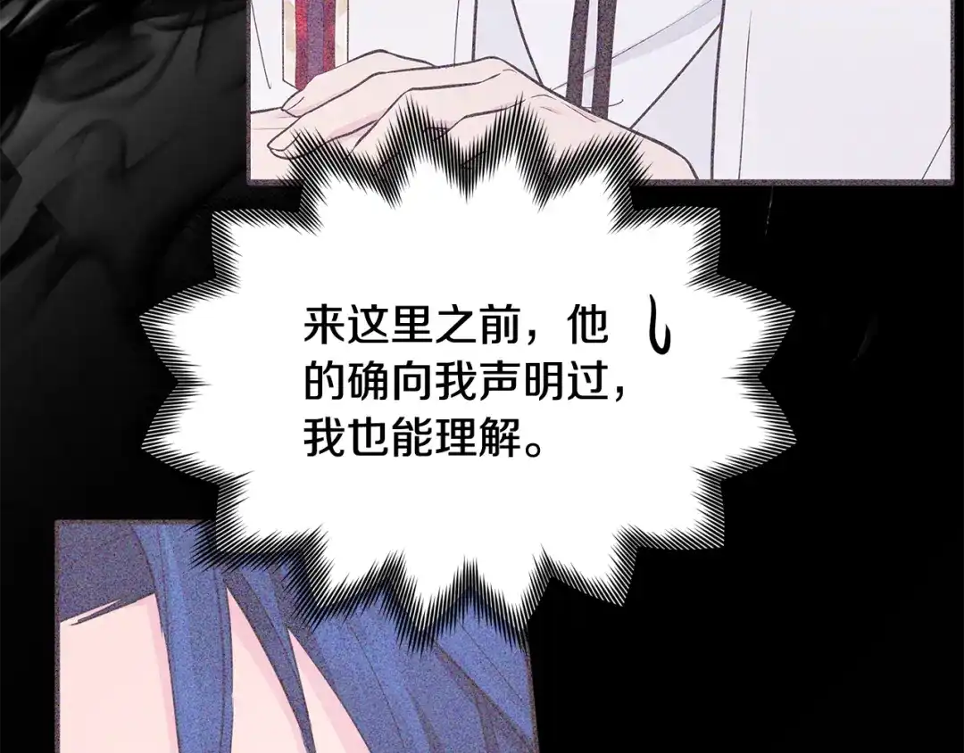 《精灵王女要跑路》第137话 自然界孕育的精灵 第218页