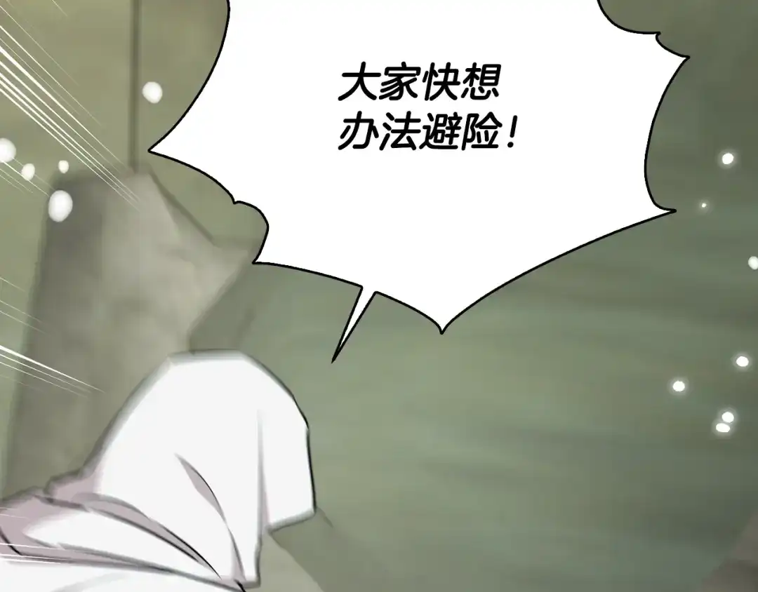 《精灵王女要跑路》第137话 自然界孕育的精灵 第6页