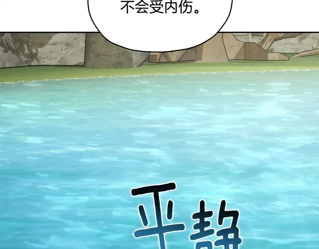《精灵王女要跑路》第137话 自然界孕育的精灵 第89页