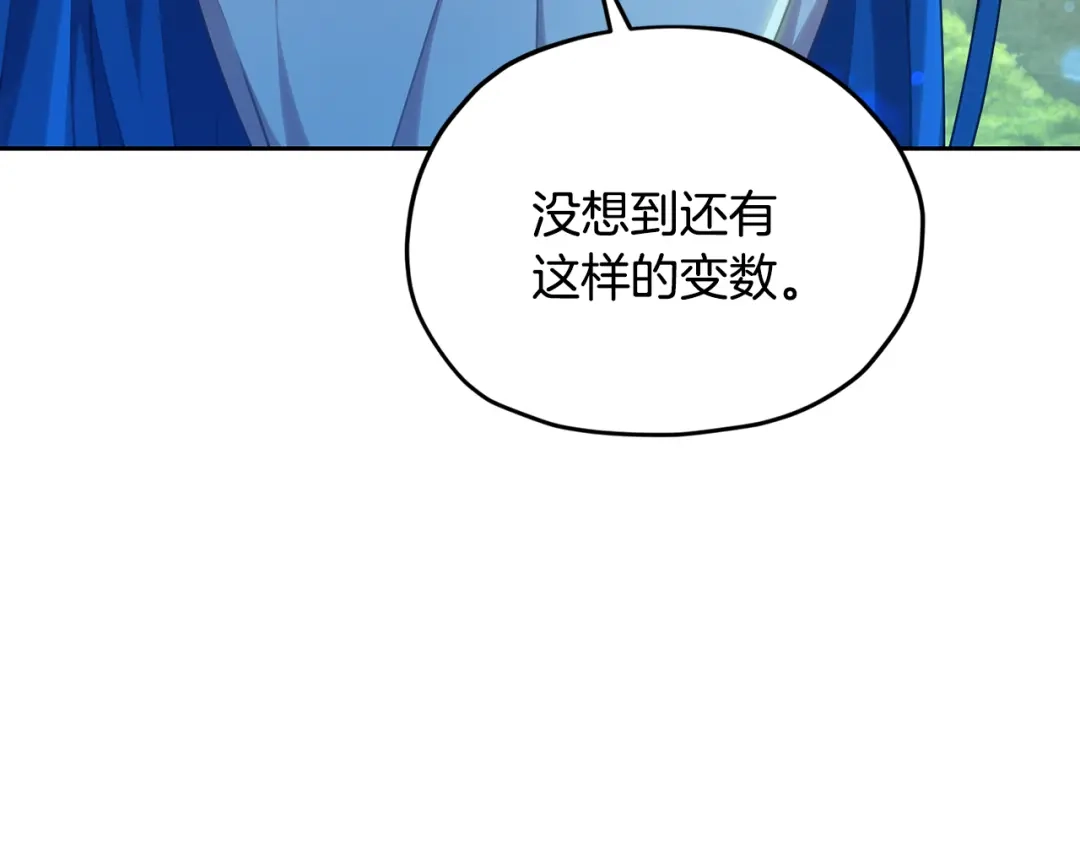 《精灵王女要跑路》第137话 自然界孕育的精灵 第132页