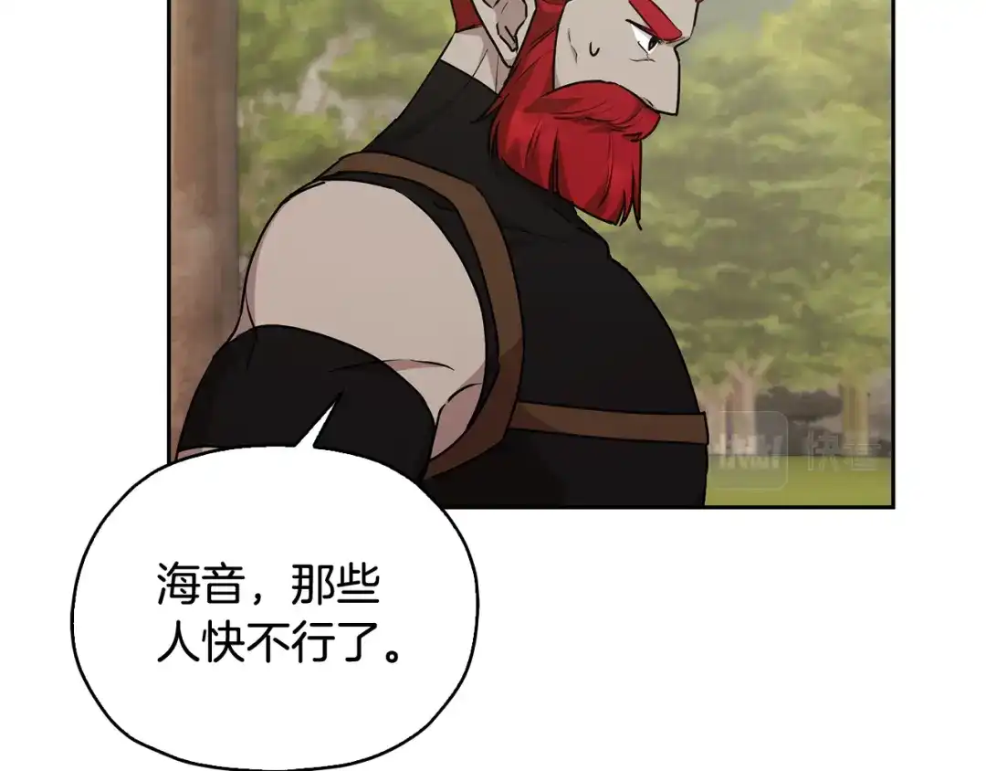 《精灵王女要跑路》第137话 自然界孕育的精灵 第45页