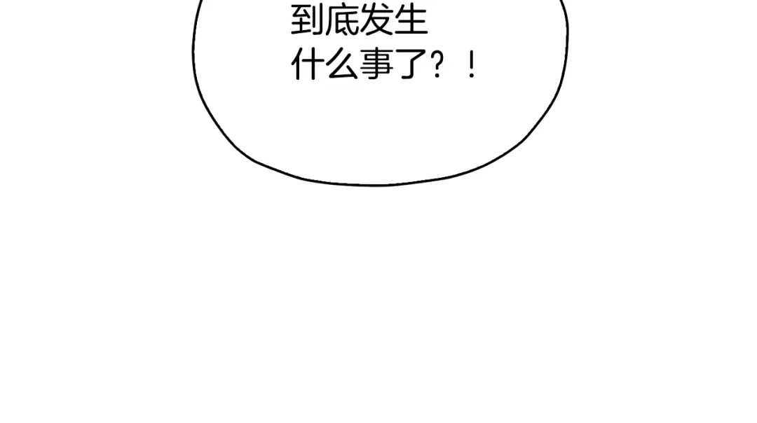 《精灵王女要跑路》第137话 自然界孕育的精灵 第79页