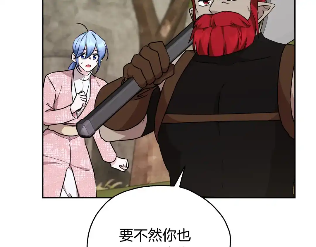 《精灵王女要跑路》第137话 自然界孕育的精灵 第88页