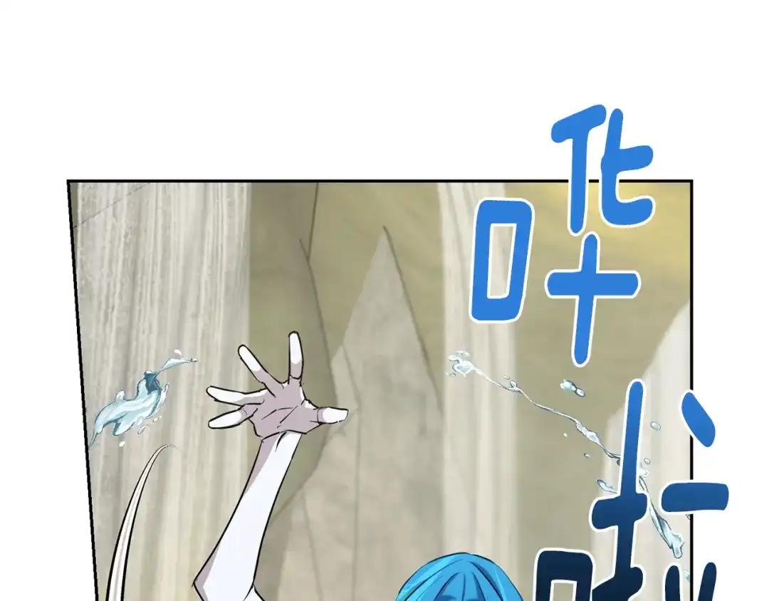 《精灵王女要跑路》第137话 自然界孕育的精灵 第147页