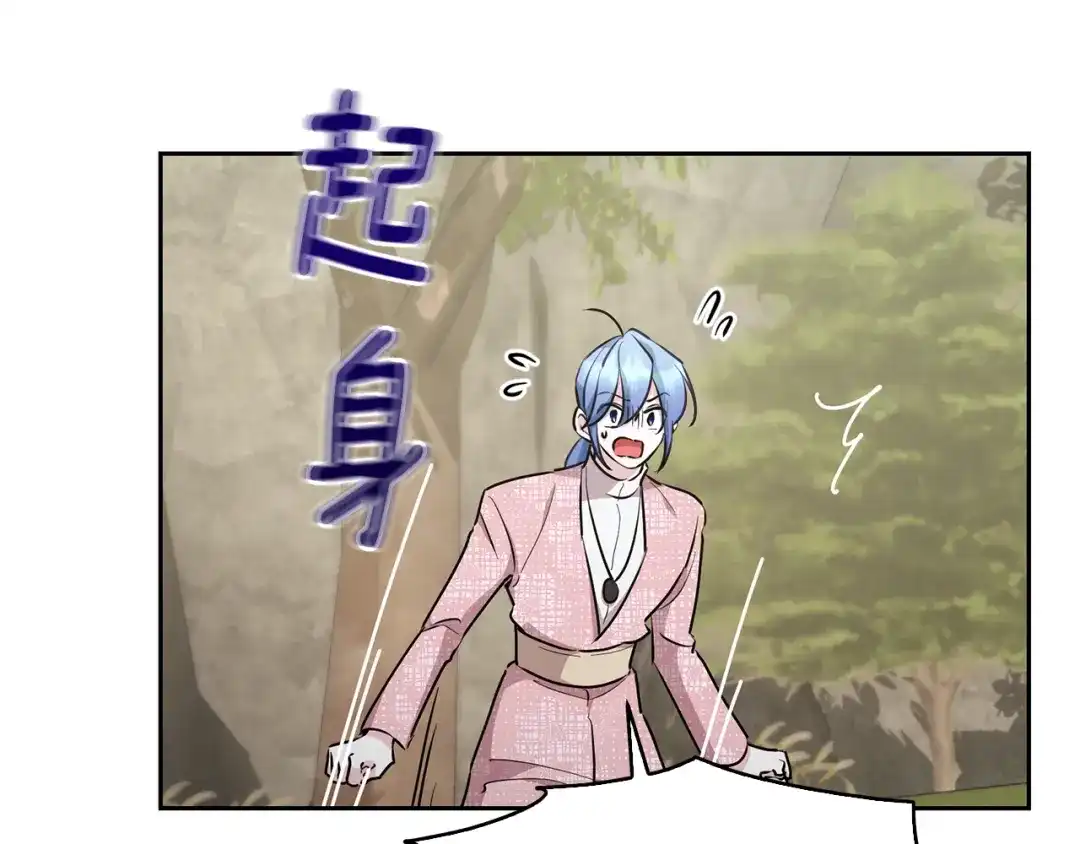 《精灵王女要跑路》第137话 自然界孕育的精灵 第47页